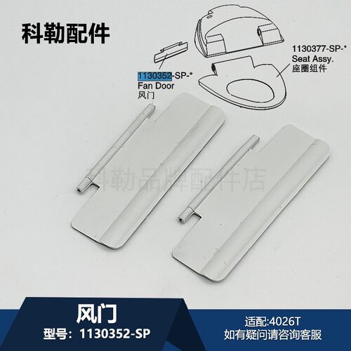 科勒风门原装正品新悦一体