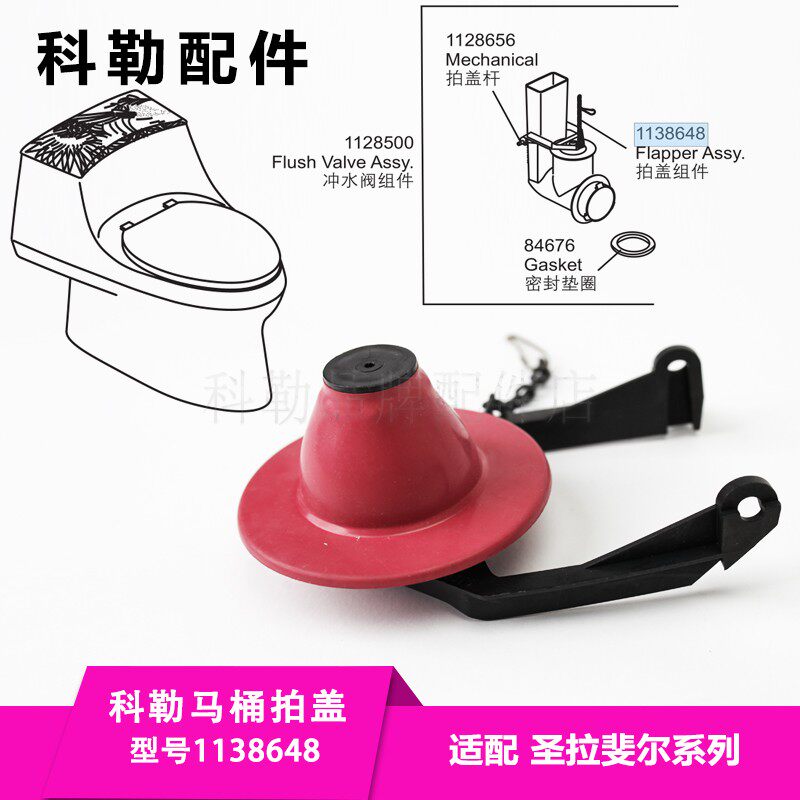 科勒原装正品圣拉菲尔系列马桶水箱配件拍盖等坐便器 1138648