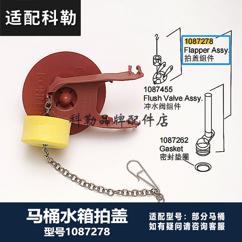 科勒原装正品分体马桶配件水箱拍盖坐便器冲水阀排水阀密封皮塞子