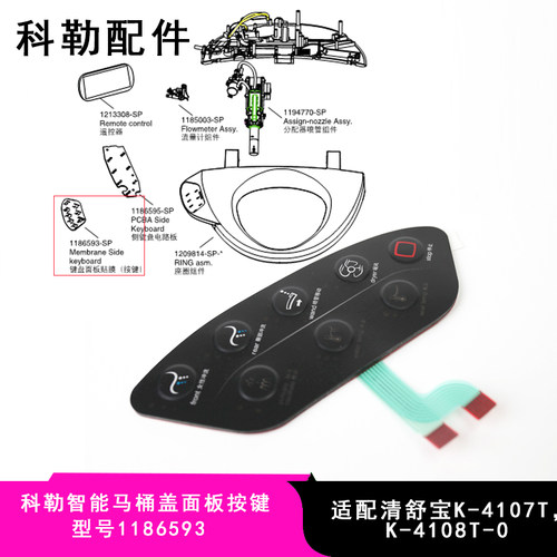 马桶盖夜灯科勒面板按键板