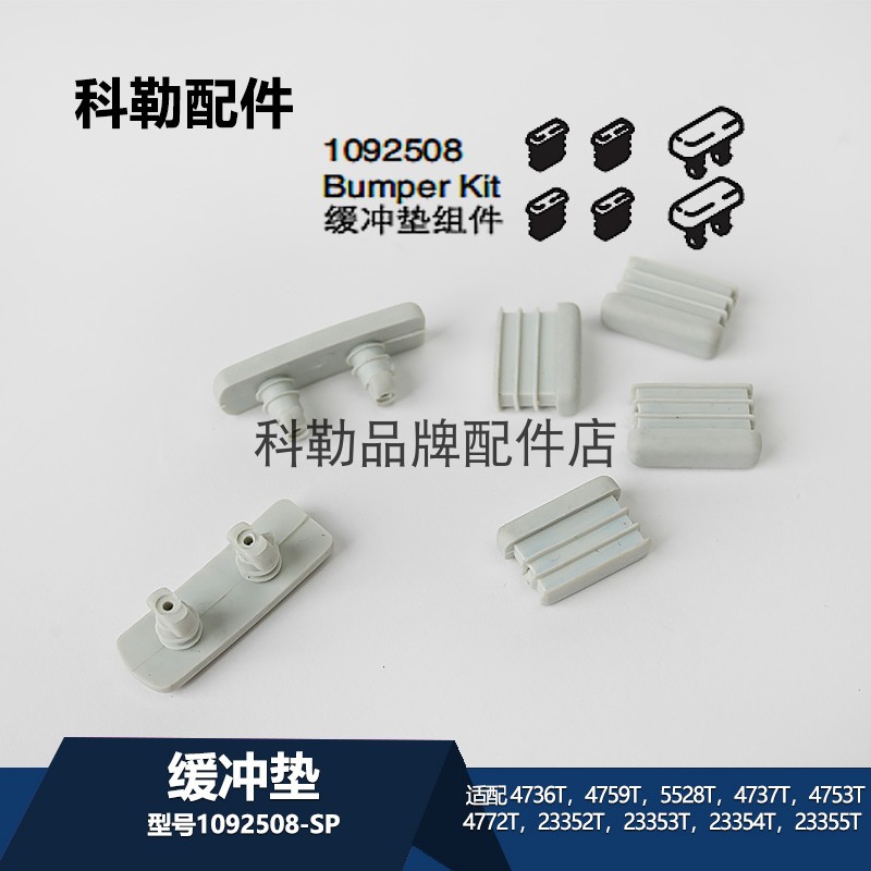 科勒智能盖1092508缓冲垫