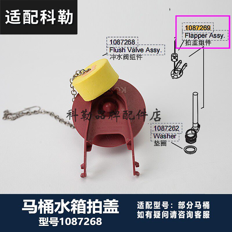 分体马桶配件水箱拍盖坐便器冲水阀密封皮塞子1087269 马桶拍盖