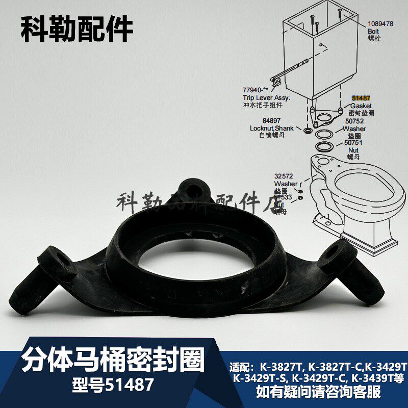科勒老式马桶三角垫圈分体连接水箱密封圈垫圈51487发泡橡胶圈