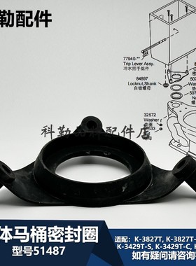 科勒老式马桶三角垫圈分体连接水箱密封圈垫圈51487发泡橡胶圈