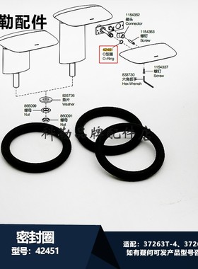 42451密封圈科勒原装正品水龙头密封圈配件适配37263T-4/37265T-5
