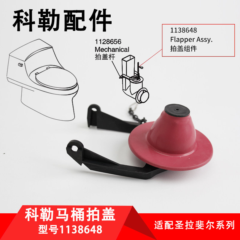 科勒原装分体连体马桶拍盖密封圈止水阀进水阀配件1138648