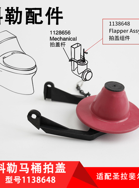 科勒原装分体连体马桶拍盖密封圈止水阀进水阀配件1138648