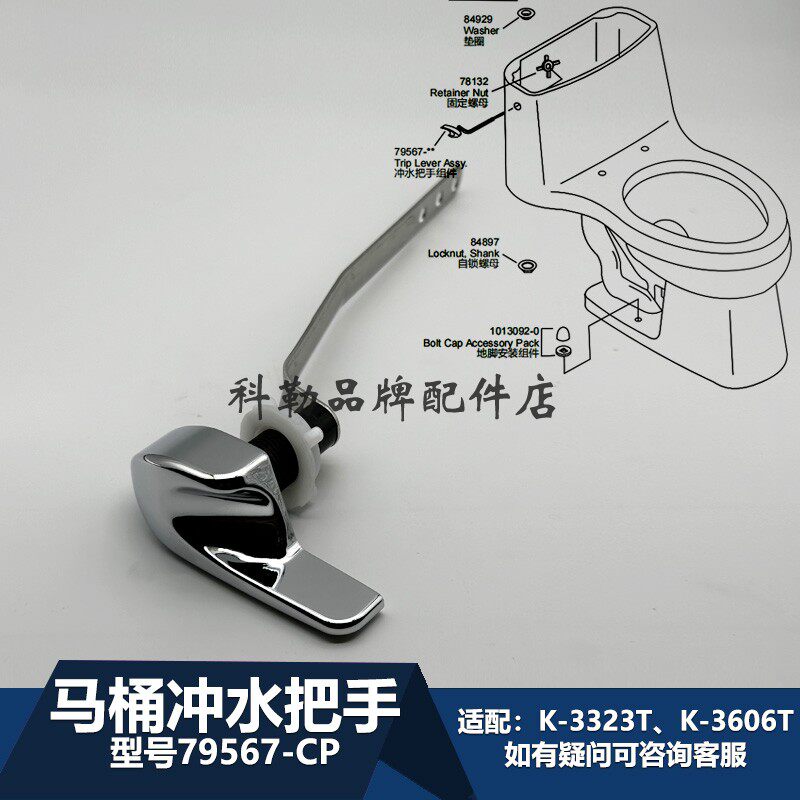 79567-CP冲水把手马桶水箱配件排水阀侧面扳手放水开关坐便器开关