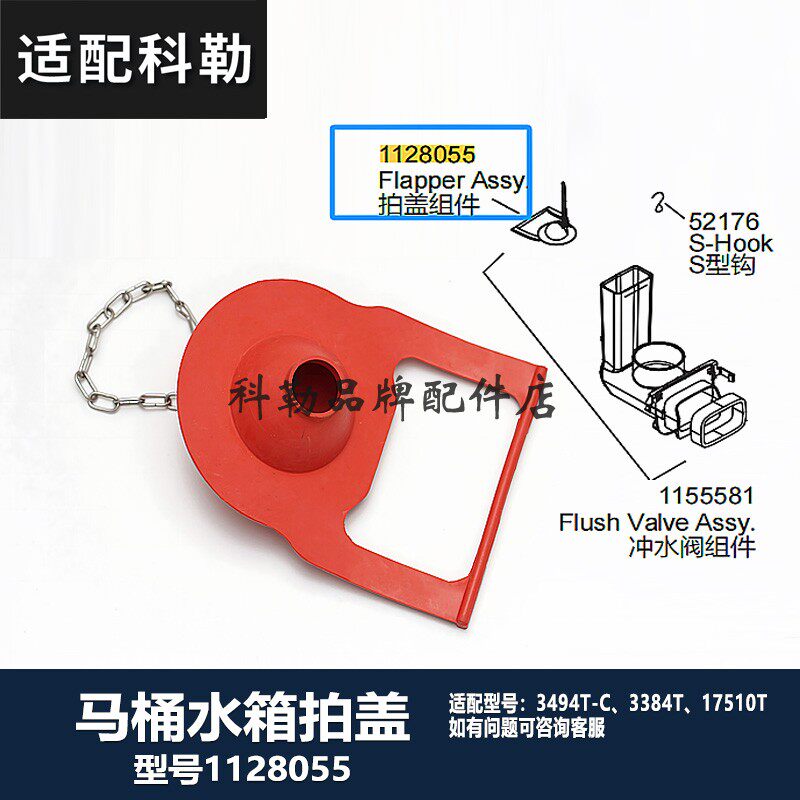 分体马桶配件水箱拍盖坐便器排水阀出水阀密封盖止水塞子 1128055