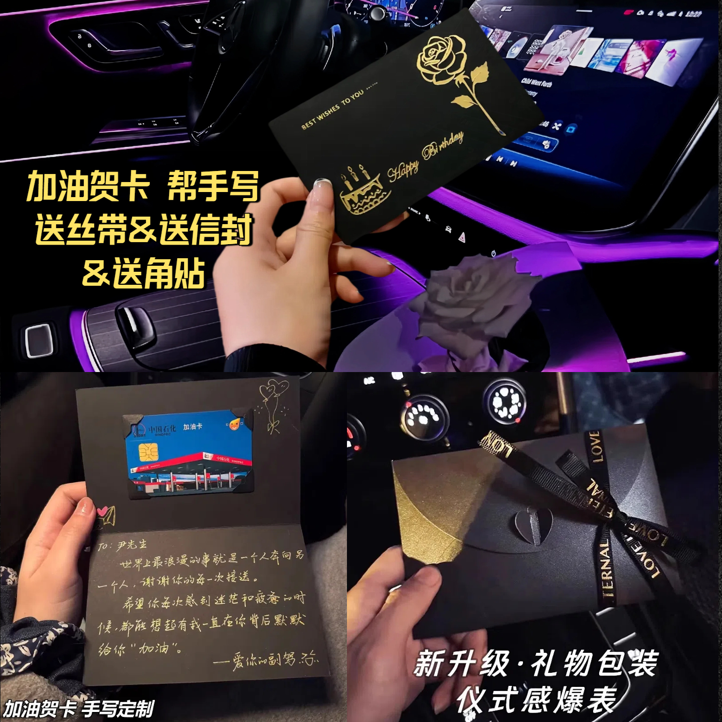 加油卡贺卡送男友老公生日礼物