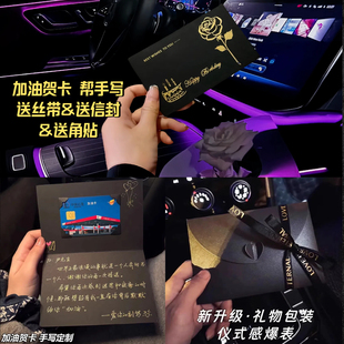 【代写】加油卡贺卡送男友闺蜜生日礼物高级感情人节创意卡片