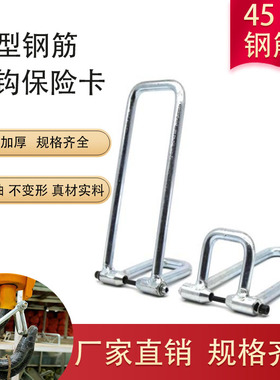 新型钢筋式吊钩保险卡扣起重机行车电动葫芦勾头安全防脱钩装置片