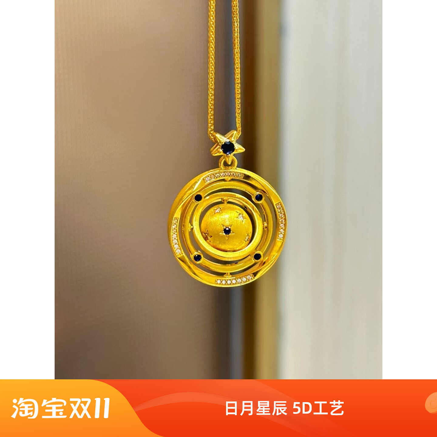 足金999吊坠日辰吊坠5D爆款水贝黄金送礼物送朋友2026新款图片