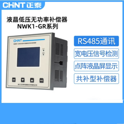 正泰智能型电容器中文液晶低压无功补偿控制器nwk1-gr-16gbd 12路