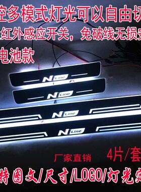 免破线动态跑马伊兰特门槛条踏板