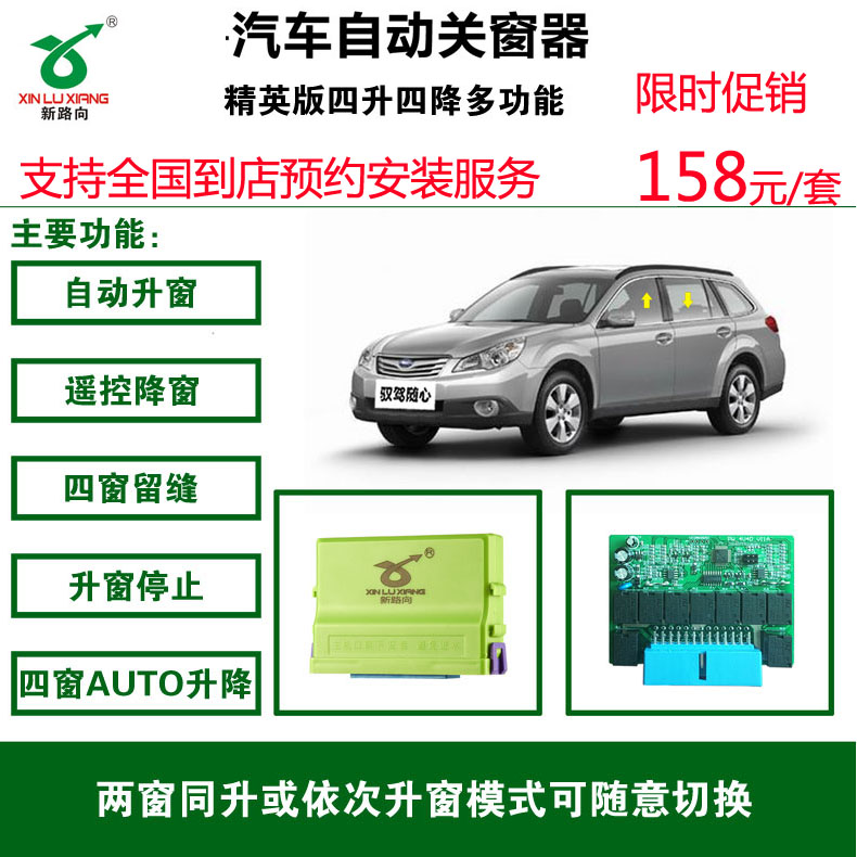 适用于新cr-v 思域xr-v 杰德凌派缤智关窗器一键升降窗器升窗器