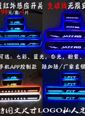 流光动态七彩门槛条迎宾踏板