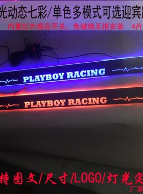 适用现代HYUNDAI tiburon流光动态迎宾踏板LED灯门槛条Coupe改装