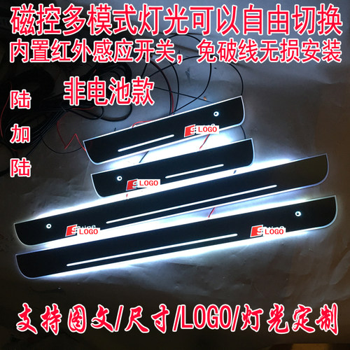 流光动态LED门槛条奥迪迎宾踏板