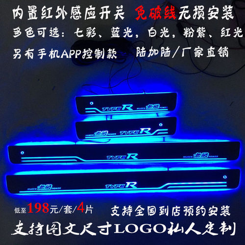 免破线FD2LED灯门槛改装迎宾踏板