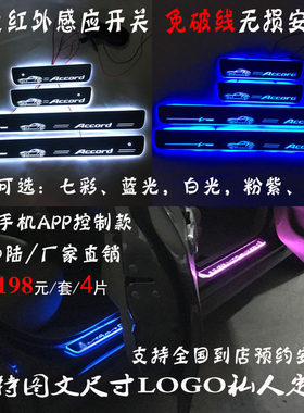 雅阁流光跑马灯动态七彩迎宾踏板