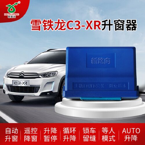新路向品质保证 工厂直销 性能稳定安全可靠