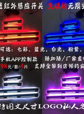适用于丰田RUMION 流光跑马灯LED灯动态迎宾踏板流水门槛条改装
