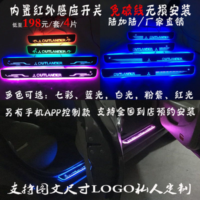 欧蓝德流光跑马灯动态迎宾踏板