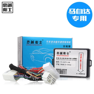 马自达2/M3星骋CX5/CX-4阿特兹昂克赛拉升窗器一键升降器关窗折叠
