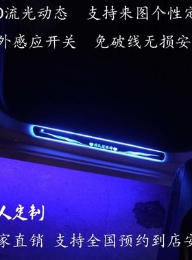 现代IX25/IX35瑞奕悦纳新胜达IX45索纳塔LED流光动态迎宾踏板改装