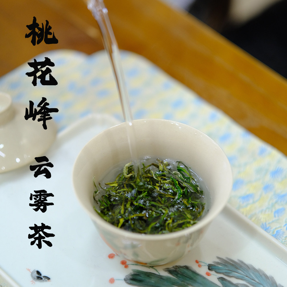 黄山云雾茶黄山毛峰桃花峰毛峰手工揉捻2026新茶100g