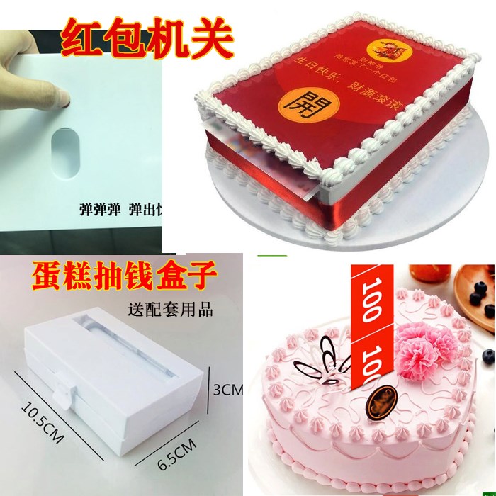 创意红包机关神器 抽钱盒子 糖节日装扮用品