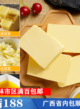 新西兰500克蛋糕原料无盐黄油