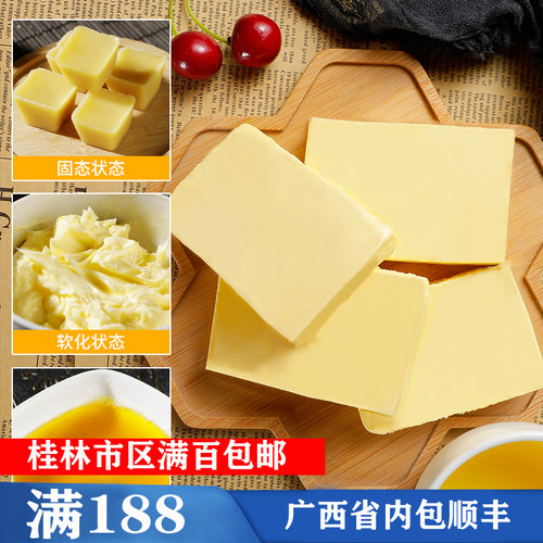 新西兰500克蛋糕原料无盐黄油