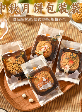 50g75g100g金色 橙色粉色金色兔子平口侧凹月饼袋 饼干机压封口