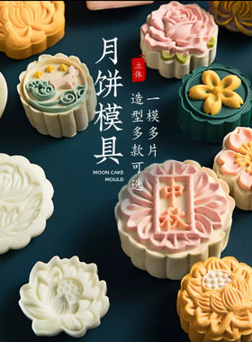 手压式烘焙不粘绿豆糕月饼模具