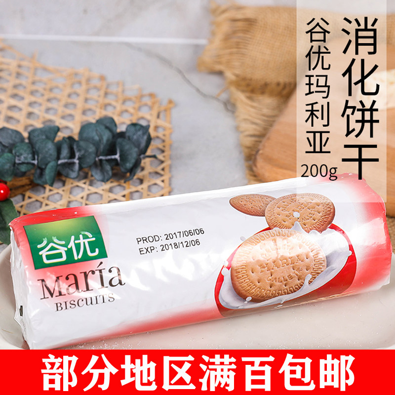 谷优玛利亚饼干200g消化饼干木糠 冻芝士 慕斯蛋糕饼底