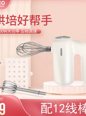 UKOEO家用电动打蛋器迷你小型自动打发蛋清黄油奶油蛋糕烘焙工具