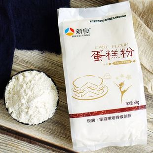 新良蛋糕粉500g 低筋面粉烘焙家用蛋糕专用粉小麦粉