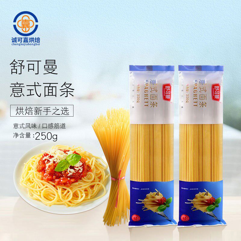 舒可曼意式面条250g 方便面家用芝士焗意大利面意粉直身条形