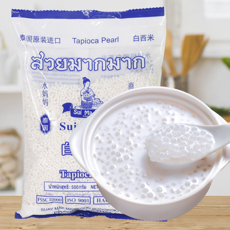 泰国进口水妈妈白西米500g袋装小西米 椰浆水果捞甜品奶茶店原料