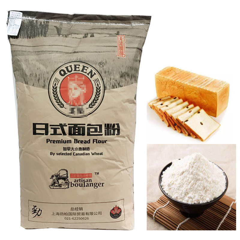 WH高筋面包粉500g分装 日式甜面包吐司烘焙专用高筋面粉 小麦粉