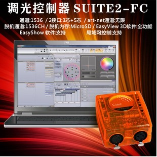 舞台灯光DMX512电脑调光台sunlite2Fc+USB控制器连接电脑sunlite2