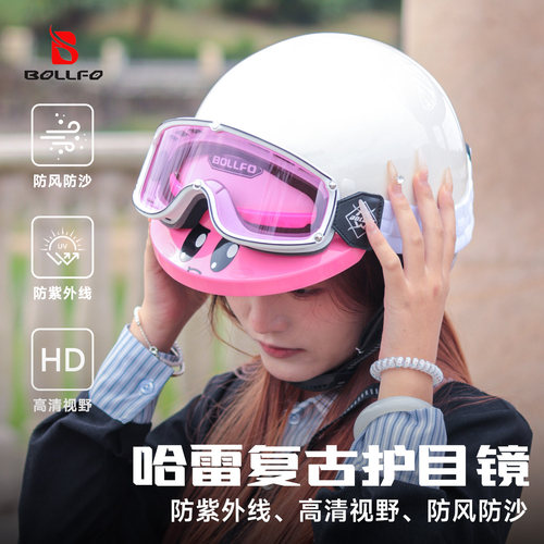 复古摩托车风镜高清防风沙