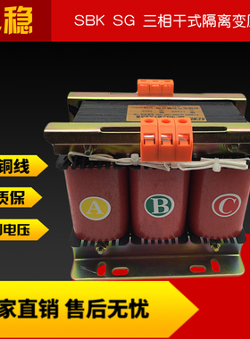 三相变压器SG/SBK-1500VA三相干式变压器1.5KVA380变220纯铜可定