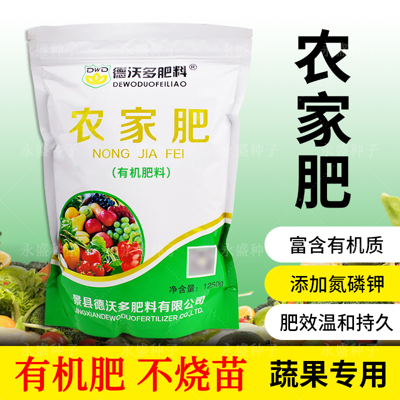 有机肥料蔬菜专用羊粪发酵有机肥蚯蚓粪农家肥盆栽花卉植物通用型