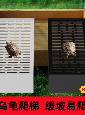 乌龟产蛋池爬梯周转箱壁挂式爬坡架乌龟晒台斜坡乌龟缸高水位爬梯