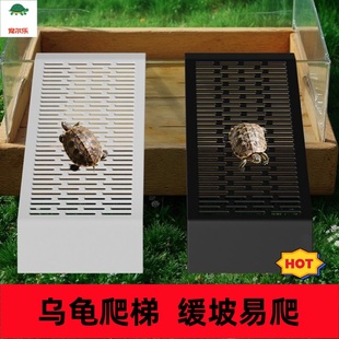 乌龟产蛋池爬梯周转箱壁挂式爬坡架乌龟晒台斜坡乌龟缸高水位爬梯