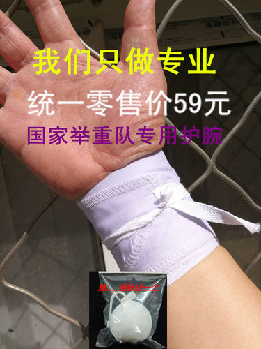健身锻炼护腕训练硬拉助力橄榄球
