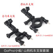 摩托自行车车载支架小蚁运动管夹1